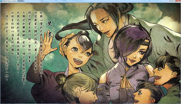 《俠客風雲傳》後宮全收集 十位妹子全攻略及情聖結局一覽