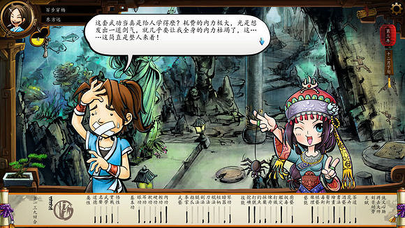 《俠客風雲傳》少商劍法及六脈神劍獲得條件分享攻略 少商劍法怎麽獲得