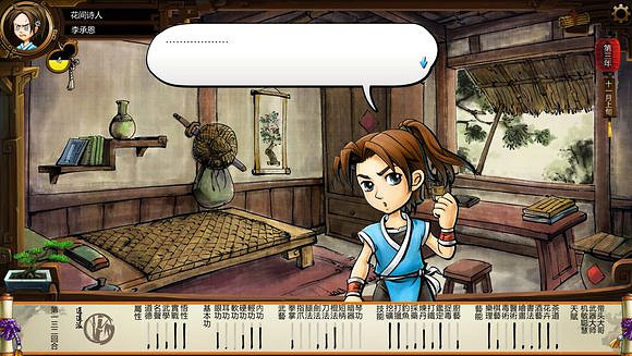 《俠客風雲傳》風吹雪死亡劇情一覽攻略