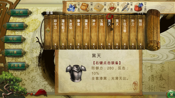 《俠客風雲傳》1.05版刷錢BUG解析攻略 俠客風雲傳怎麽刷錢