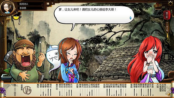 《俠客風雲傳》風吹雪死亡劇情一覽攻略