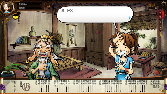 《俠客風雲傳》風吹雪死亡劇情一覽攻略