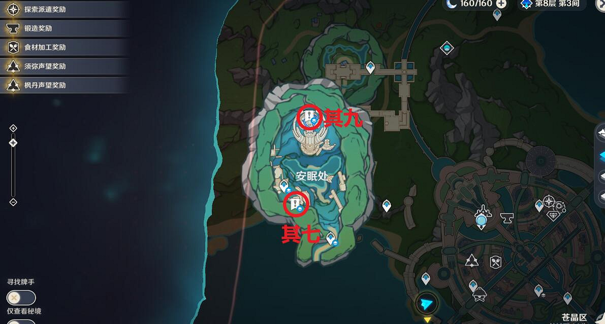 《原神》神秘的書頁位置在哪？神秘的書頁收集攻略