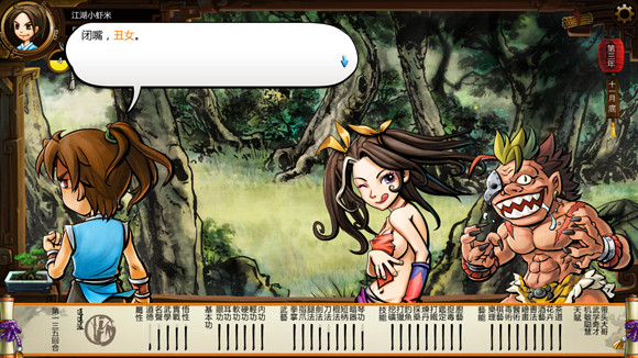 《俠客風雲傳》女角色評價 女角色攻略要點 《俠客風雲傳》女角色評價 女角色攻略要點