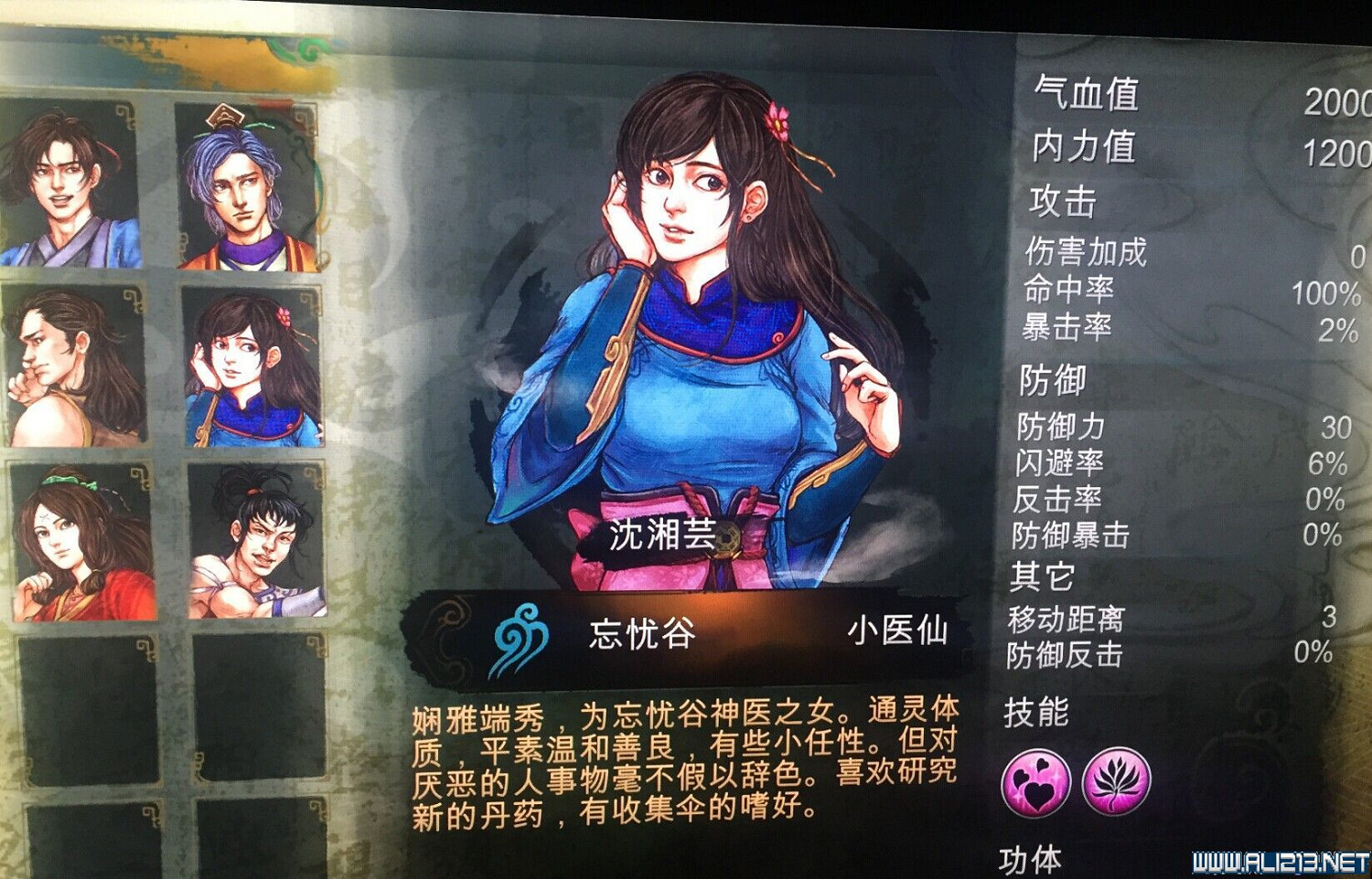 《俠客風雲傳》武林盟主結局達成圖文流程