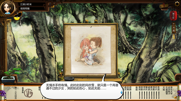 《俠客風雲傳》女角色評價 女角色攻略要點 《俠客風雲傳》女角色評價 女角色攻略要點