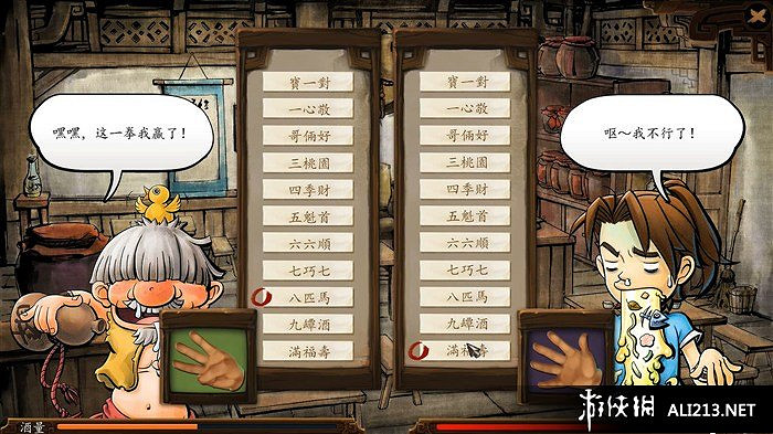 《俠客風雲傳》劃拳玩法技巧及酒藝提升方法 《俠客風雲傳》劃拳玩法技巧及酒藝提升方法