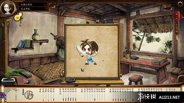 《俠客風雲傳》養成系統圖文教學攻略 怎麽養成