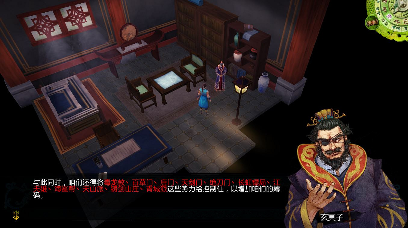 《俠客風雲傳》邪派路線攻略 二周目邪派路線流程攻略 《俠客風雲傳》邪派路線攻略 二周目邪派路線流程攻略