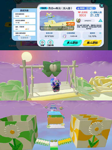 《蛋仔派對》雙人樂園地圖有什麽 雙人樂園地圖推薦 《蛋仔派對》雙人樂園地圖有什麽 雙人樂園地圖推薦