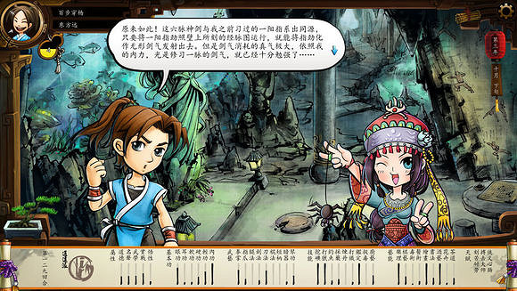 《俠客風雲傳》少商劍法及六脈神劍獲得條件分享攻略 少商劍法怎麽獲得