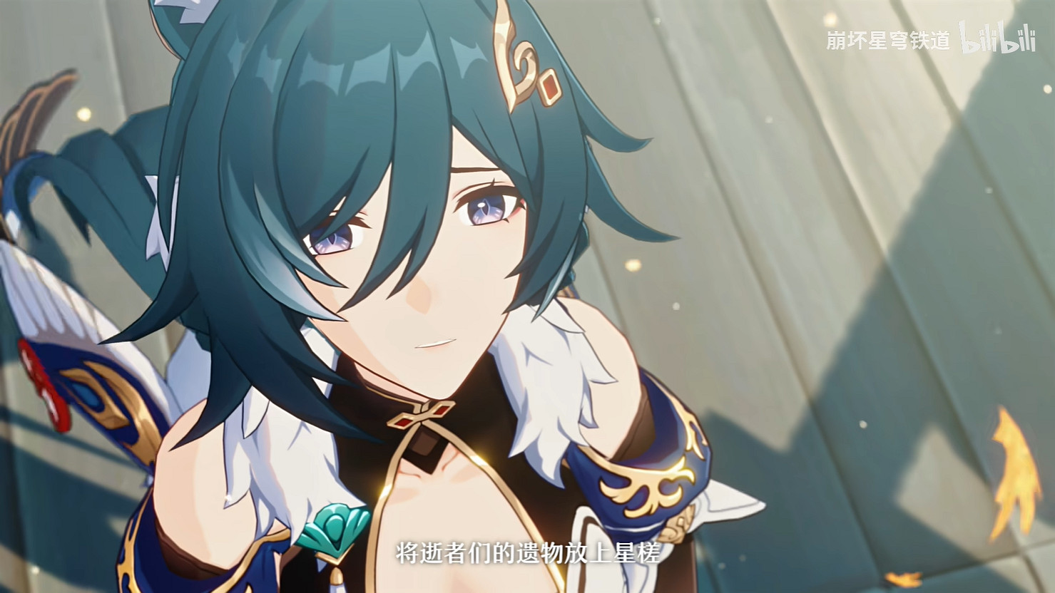 《崩壞:星穹鐵道》1.3版本PV“天鏡映劫塵”公開! 《崩壞:星穹鐵道》1.3版本PV“天鏡映劫塵”公開!