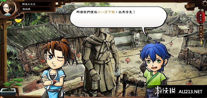 《俠客風雲傳》禪宗蓮花功哪裡得到 具體獲得時間