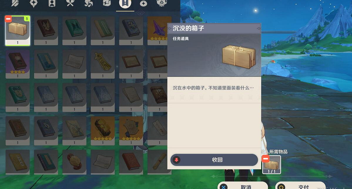 《原神》水底的日子任務怎麽做？水底的日子任務攻略