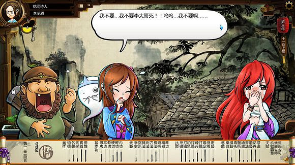 《俠客風雲傳》風吹雪死亡劇情一覽攻略