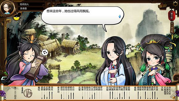 《俠客風雲傳》風吹雪死亡劇情一覽攻略