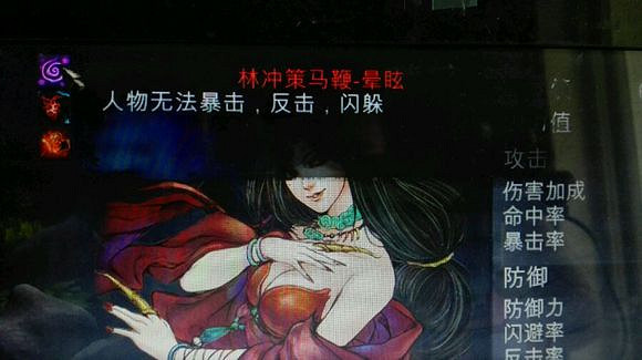 《俠客風雲傳》低屬性過正派劇情心得體會