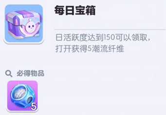 《蛋仔派對》潮流纖維怎麽獲得 潮流纖維獲取方式 《蛋仔派對》潮流纖維怎麽獲得 潮流纖維獲取方式