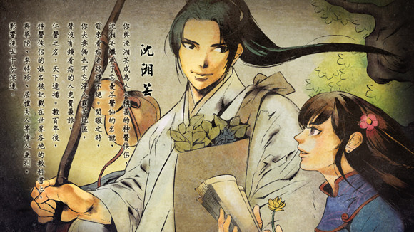 《俠客風雲傳》女角色評價 女角色攻略要點 《俠客風雲傳》女角色評價 女角色攻略要點