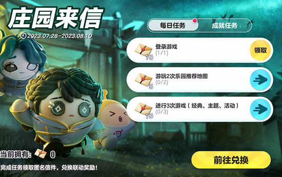 《蛋仔派對》第五人格第二彈連動活動內容介紹 《蛋仔派對》第五人格第二彈連動活動內容介紹