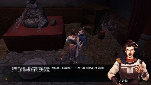 《俠客風雲傳》邪派路線攻略 二周目邪派路線流程攻略 《俠客風雲傳》邪派路線攻略 二周目邪派路線流程攻略