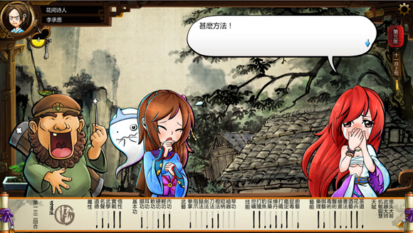 《俠客風雲傳》風吹雪死亡劇情一覽攻略