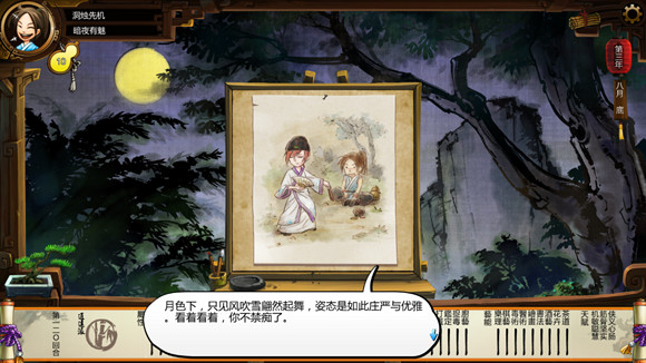 《俠客風雲傳》女角色評價 女角色攻略要點 《俠客風雲傳》女角色評價 女角色攻略要點