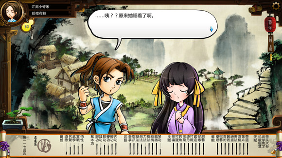 《俠客風雲傳》女角色評價 女角色攻略要點 《俠客風雲傳》女角色評價 女角色攻略要點