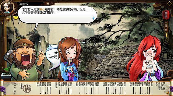 《俠客風雲傳》風吹雪死亡劇情一覽攻略