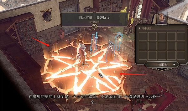 《柏德之門3》拉斐爾的寶庫位置介紹