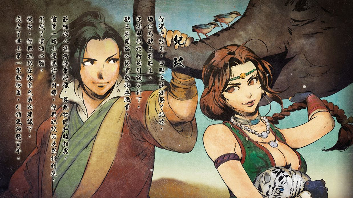 《俠客風雲傳》全結局達成圖文攻略 結局怎麽達成 《俠客風雲傳》全結局達成圖文攻略 結局怎麽達成