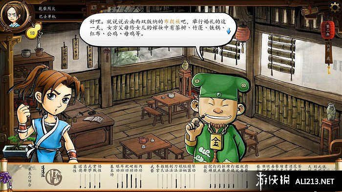 《俠客風雲傳》養成系統圖文教學攻略 怎麽養成