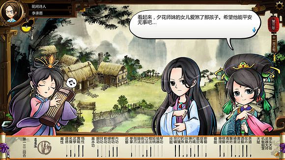 《俠客風雲傳》風吹雪死亡劇情一覽攻略