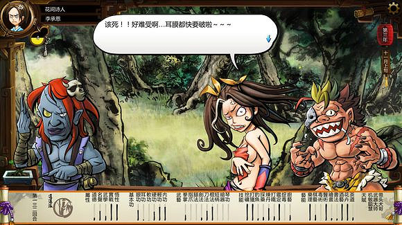 《俠客風雲傳》風吹雪死亡劇情一覽攻略