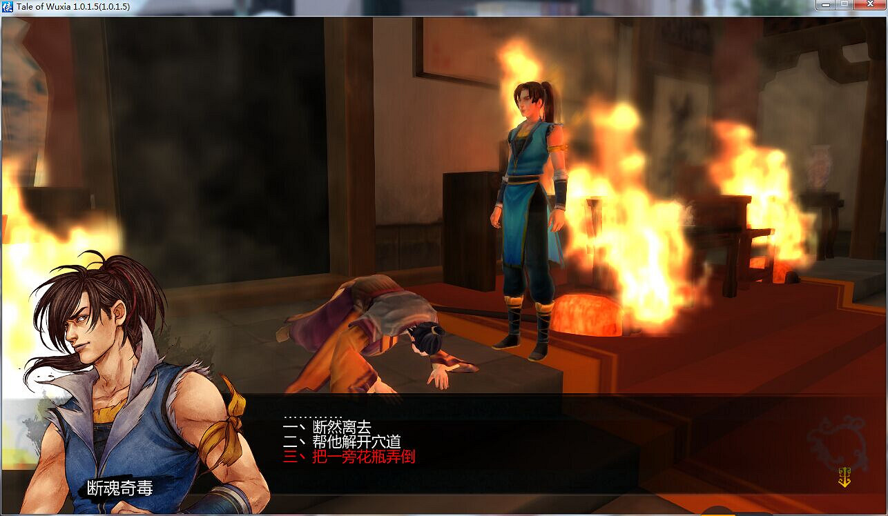 《俠客風雲傳》邪線攻略 邪線流程圖文攻略