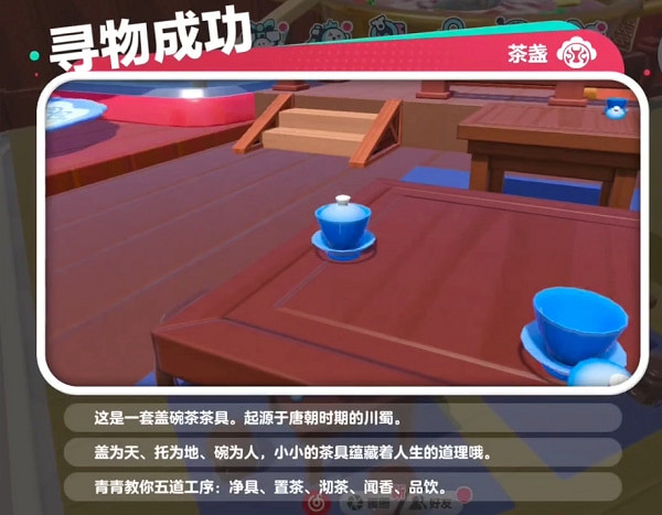 《蛋仔派對》蓋碗茶青青道具塗鴉位置介紹 《蛋仔派對》蓋碗茶青青道具塗鴉位置介紹