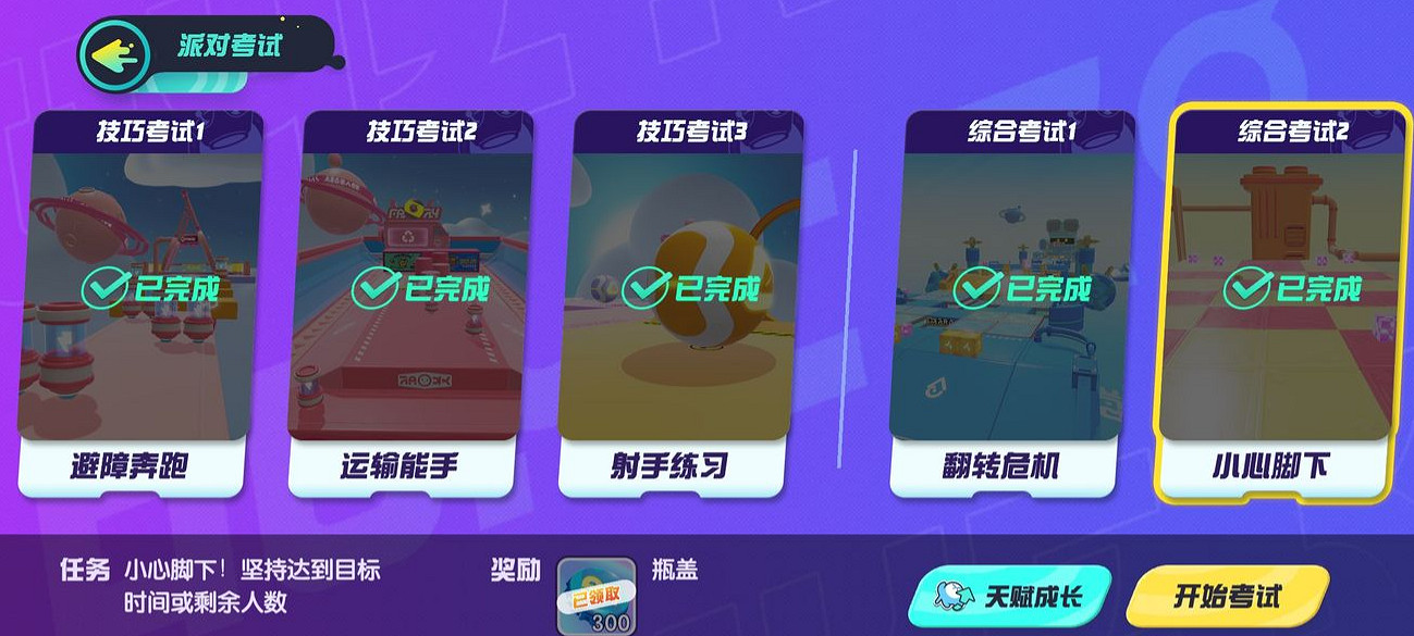 《蛋仔派對》派對券是什麽 派對券介紹 《蛋仔派對》派對券是什麽 派對券介紹