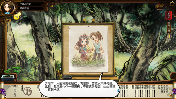 《俠客風雲傳》女角色評價 女角色攻略要點 《俠客風雲傳》女角色評價 女角色攻略要點