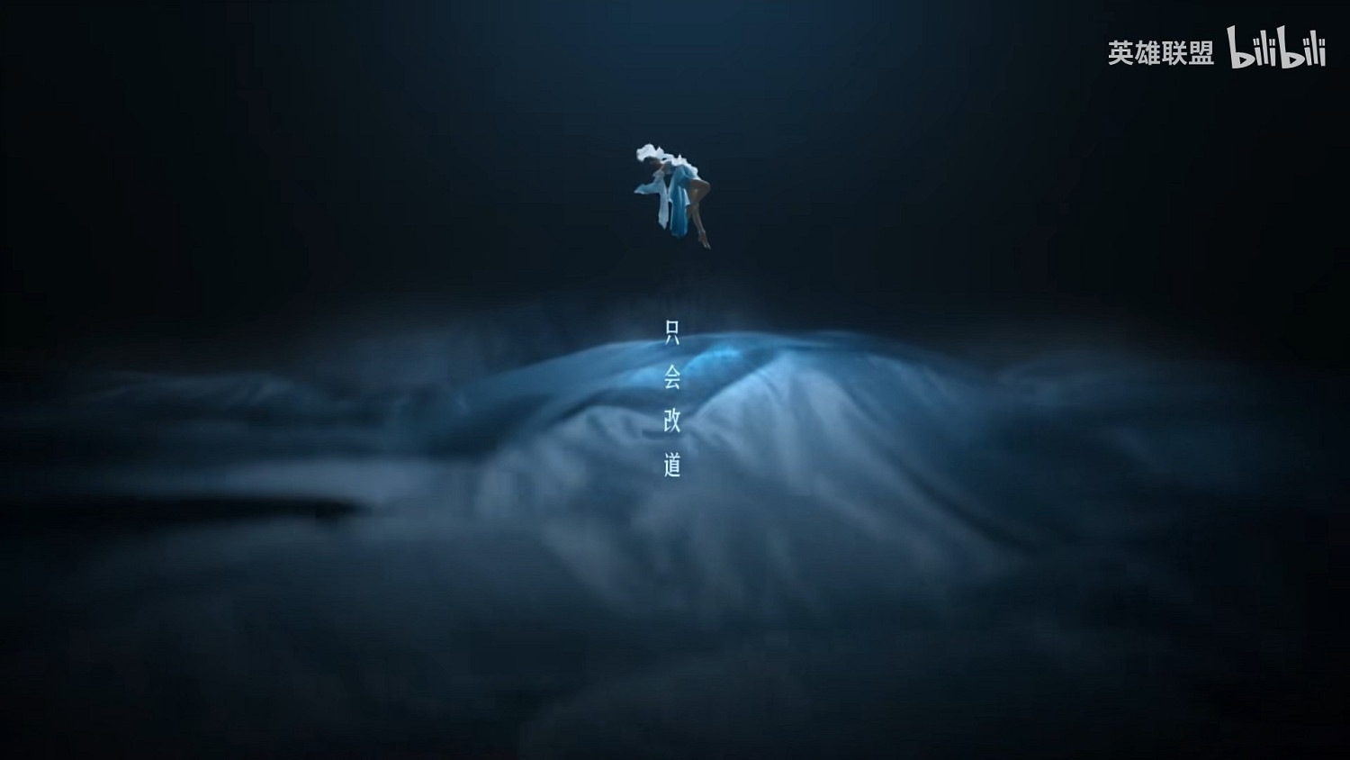 陳都靈成《英雄聯盟》代言人 和玉劍美人一起劍舞峽谷