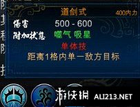 《俠客風雲傳》諸子劍法獲得方法解析攻略