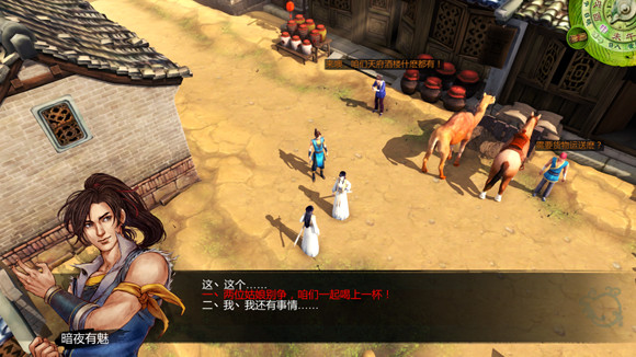 《俠客風雲傳》女角色評價 女角色攻略要點 《俠客風雲傳》女角色評價 女角色攻略要點