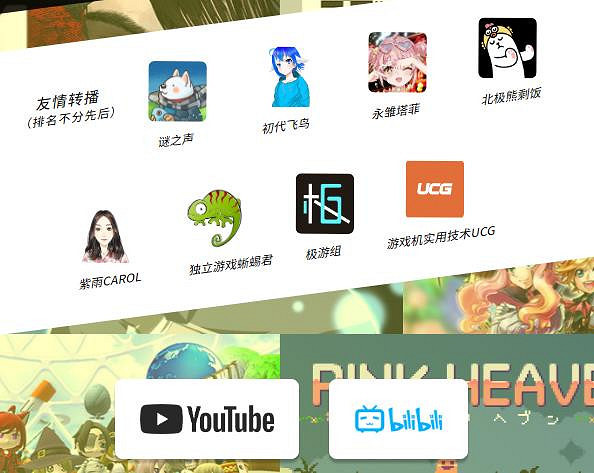 Playism遊戲發布會將於8月20日舉行 9款獨立遊戲公布 Playism遊戲發布會將於8月20日舉行 9款獨立遊戲公布