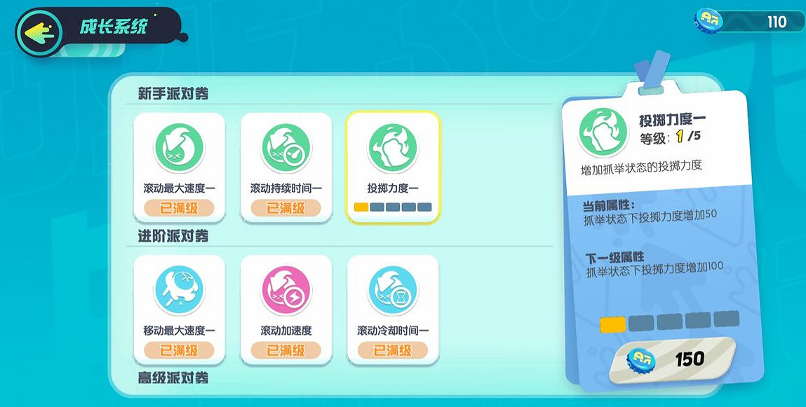 《蛋仔派對》成長系統是什麽 成長系統介紹 《蛋仔派對》成長系統是什麽 成長系統介紹