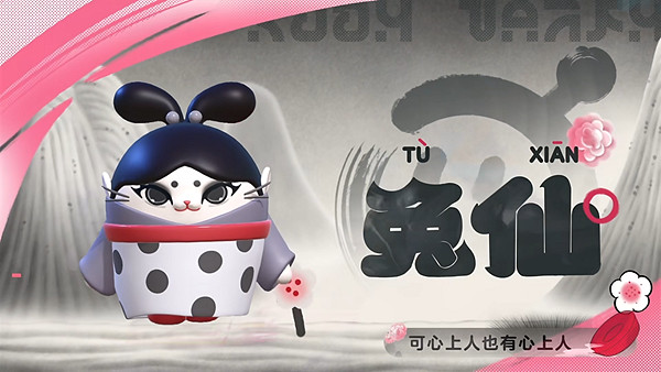 《蛋仔派對》中國奇譚連動皮膚介紹 《蛋仔派對》中國奇譚連動皮膚介紹