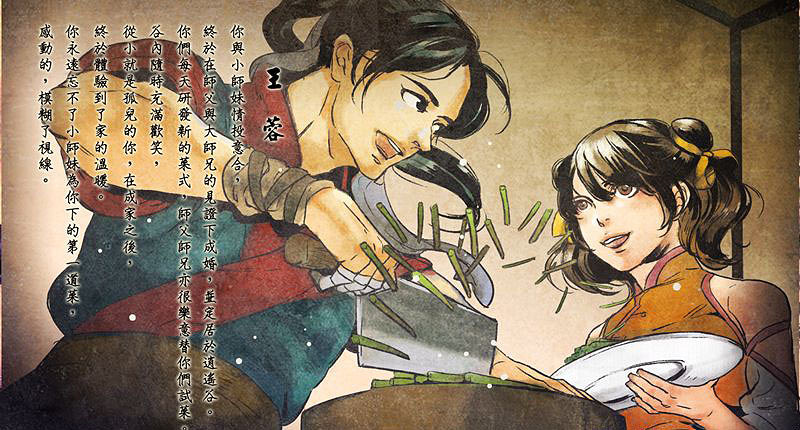 《俠客風雲傳》庖丁解牛獲得方法一覽