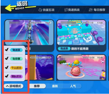 《蛋仔派對》怎麽玩自製地圖 自製地圖遊玩方法 《蛋仔派對》怎麽玩自製地圖 自製地圖遊玩方法