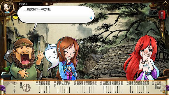 《俠客風雲傳》風吹雪死亡劇情一覽攻略