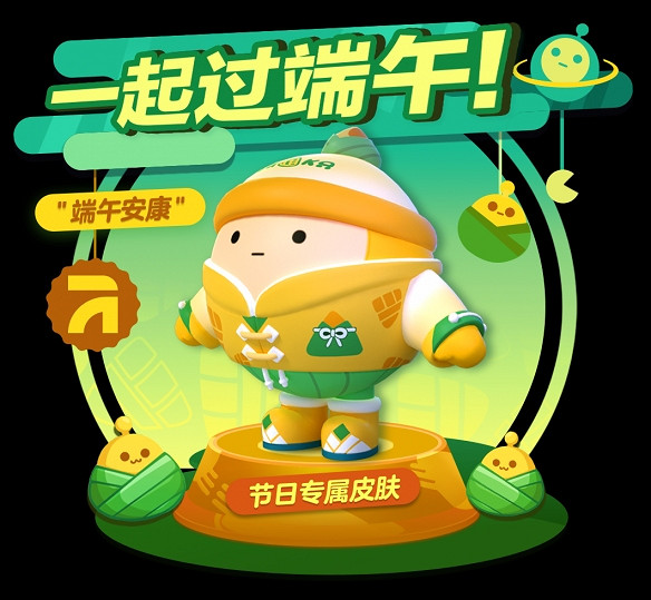 《蛋仔派對》端午限定外觀怎麽樣 端午限定外觀一覽 《蛋仔派對》端午限定外觀怎麽樣 端午限定外觀一覽