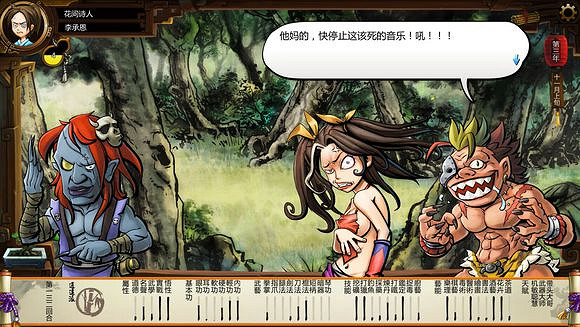 《俠客風雲傳》風吹雪死亡劇情一覽攻略