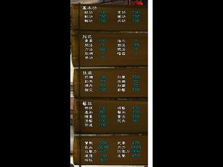 《俠客風雲傳》後宮結局全收集攻略 一代情聖結局全武功收集攻略